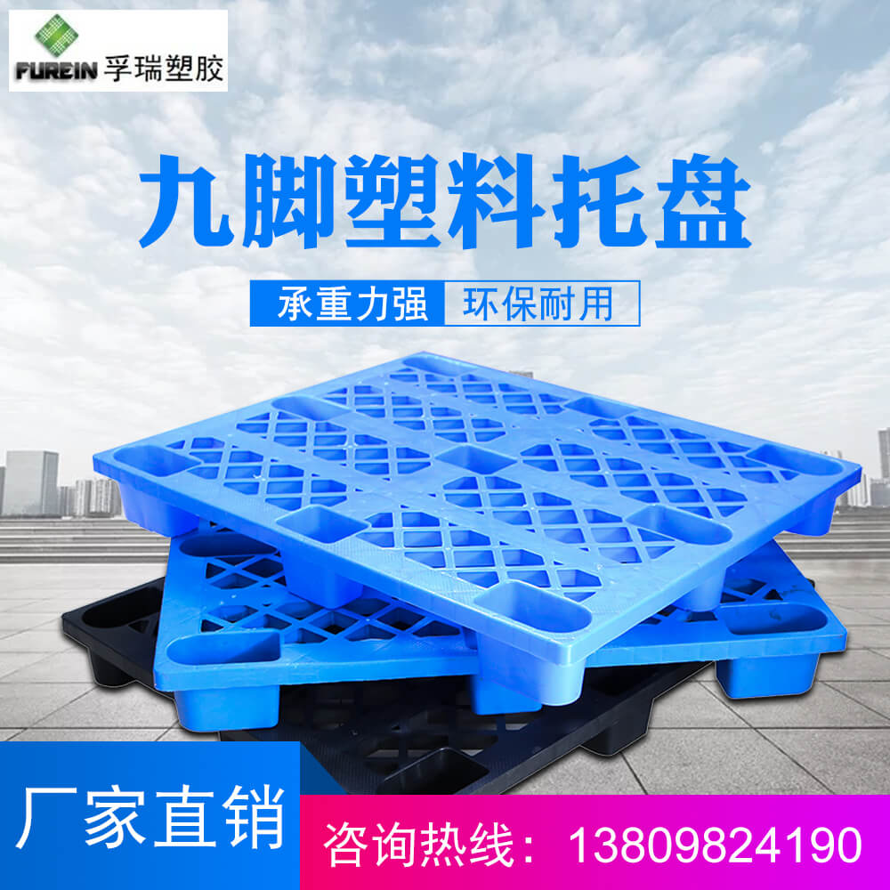 影響塑料托盤價(jià)格的因素有哪些？
