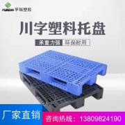 同款式塑料托盤價格為什么差別很大？