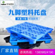 塑料托盤(pán)在高位貨架上可放多高？