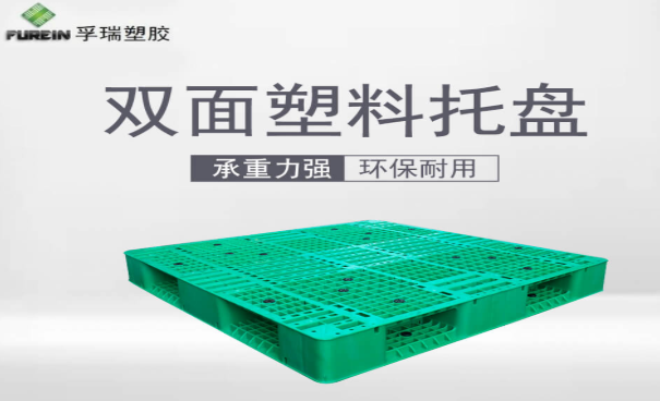 國內(nèi)塑膠托盤廠家供需怎么樣？